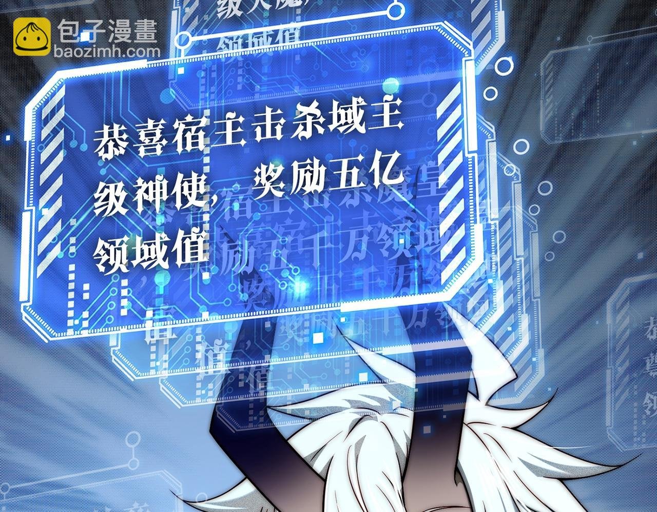 第86话 联手诛杀