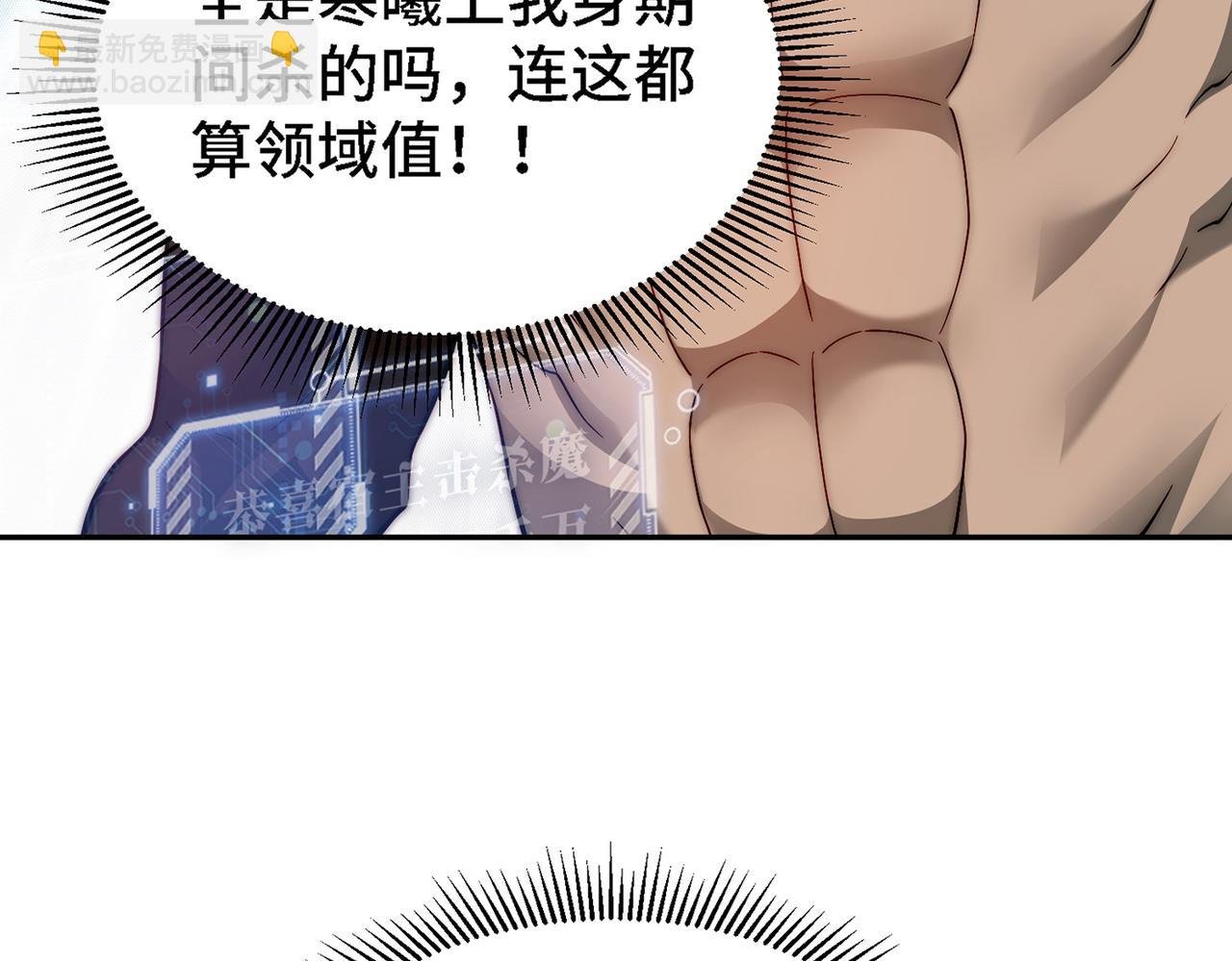 第86话 联手诛杀
