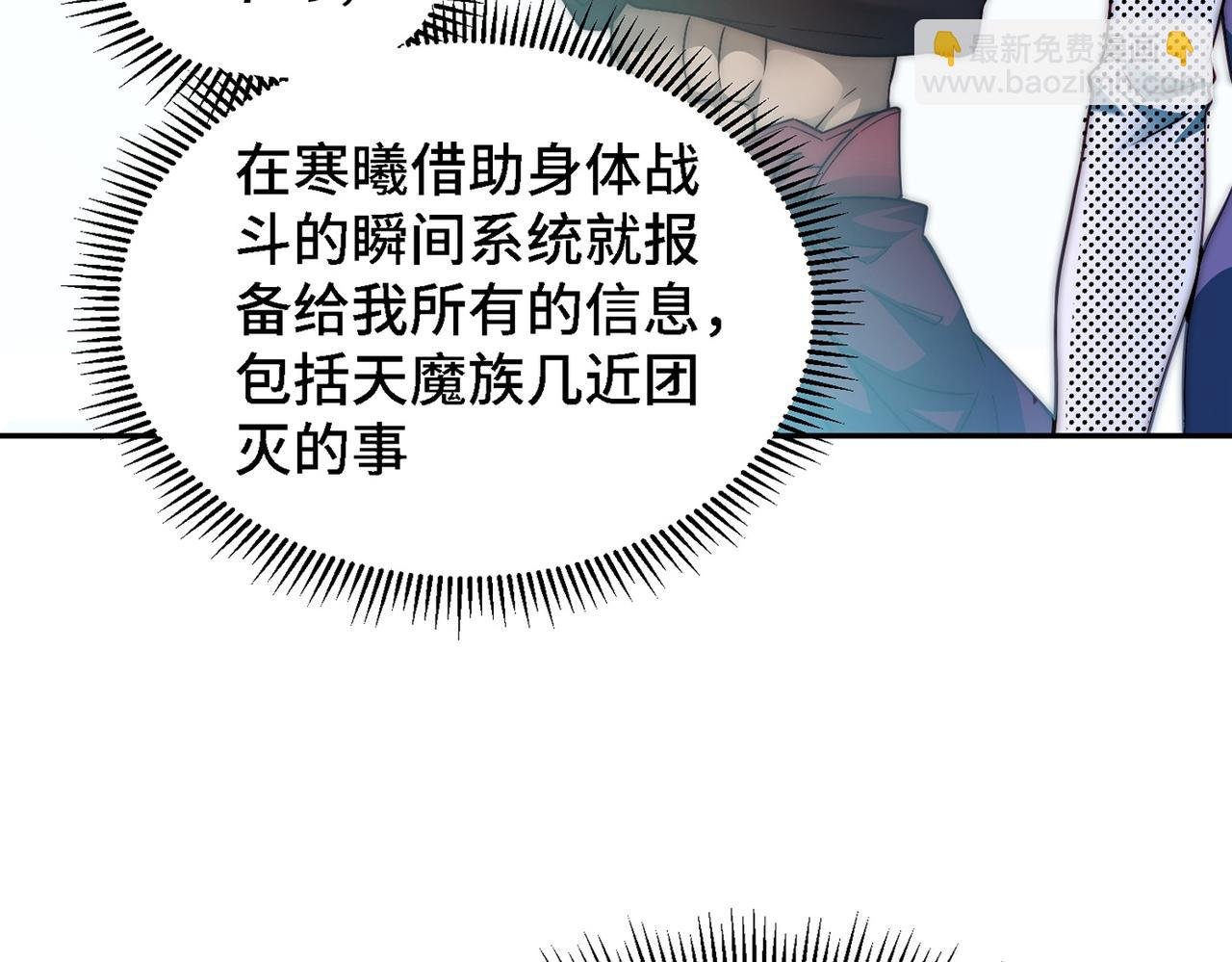 第86话 联手诛杀