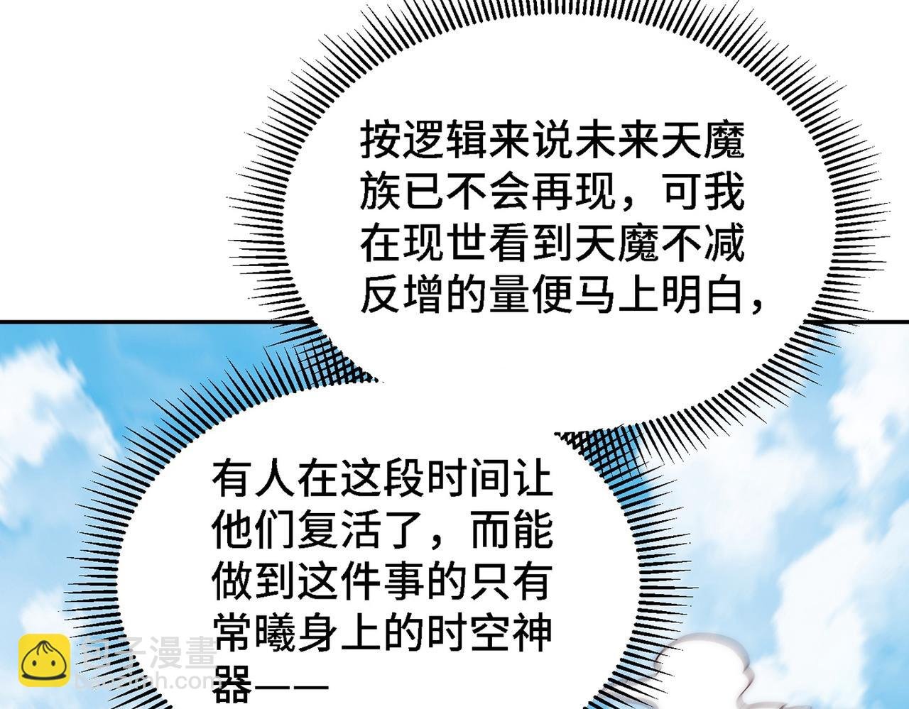 第86话 联手诛杀