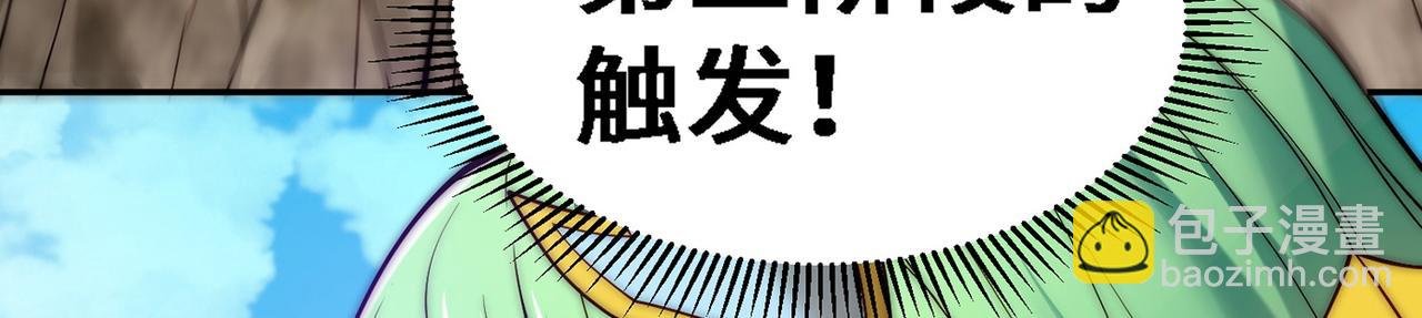 第86话 联手诛杀