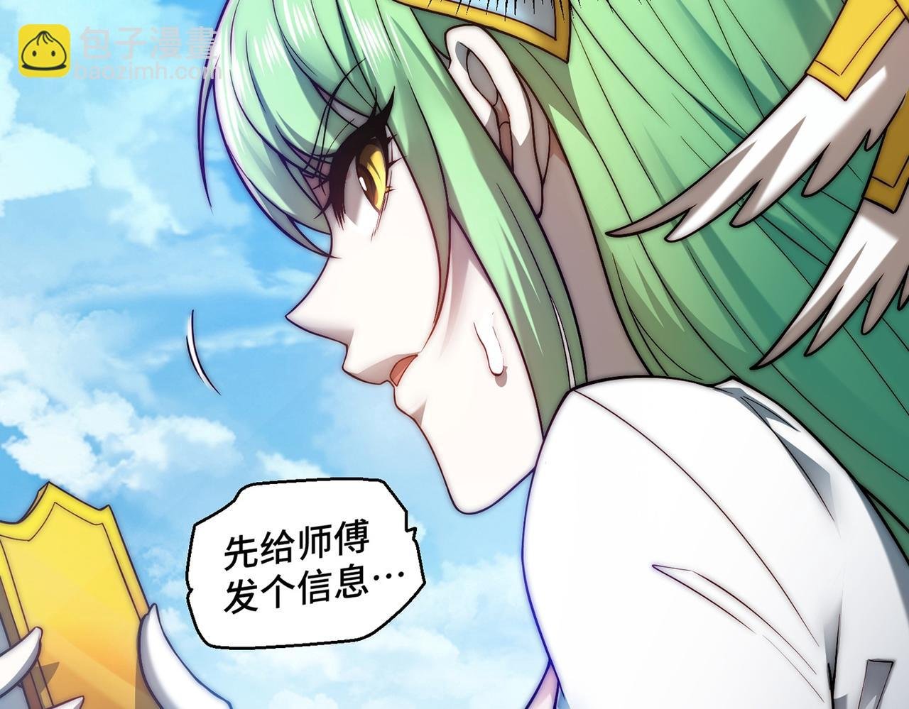 第86话 联手诛杀