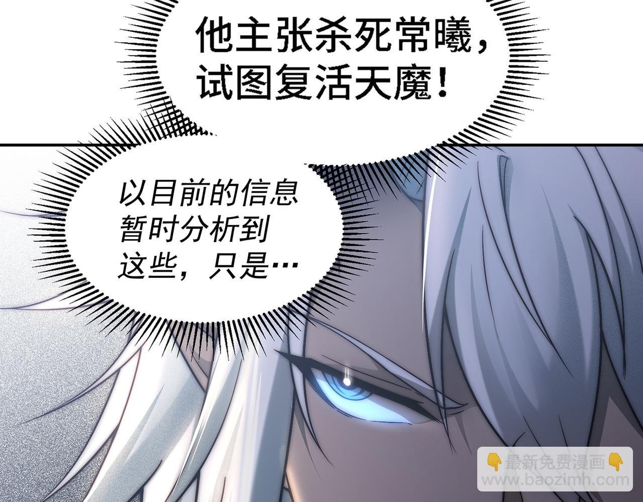 第86话 联手诛杀