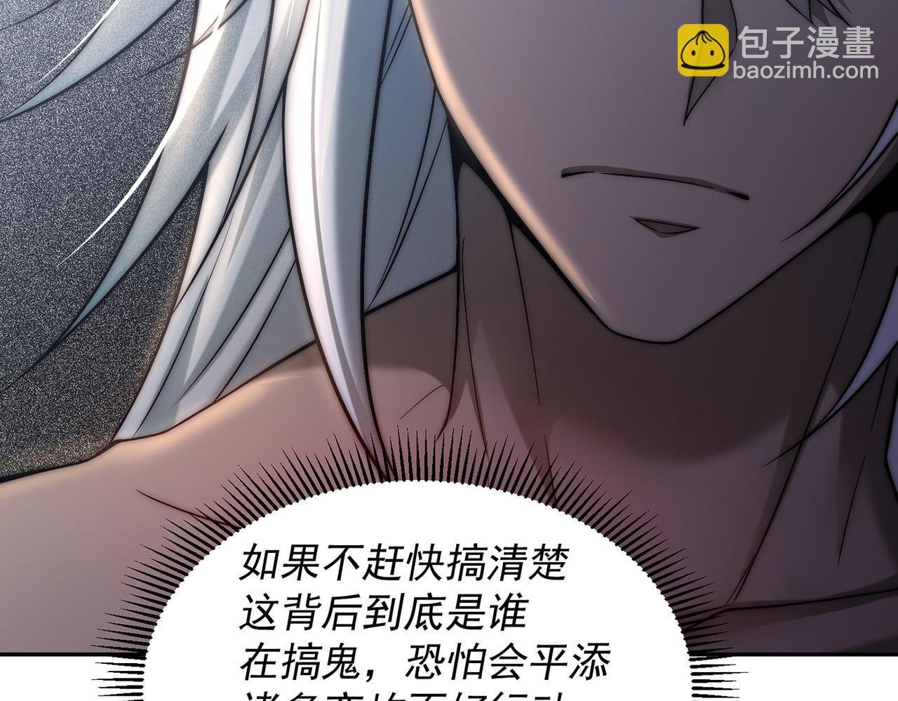 第86话 联手诛杀