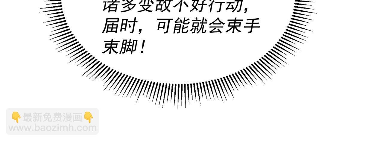 第86话 联手诛杀