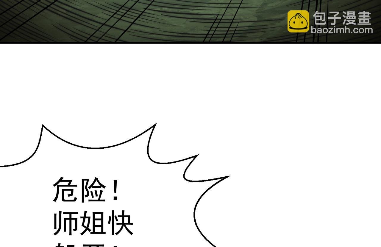 第86话 联手诛杀