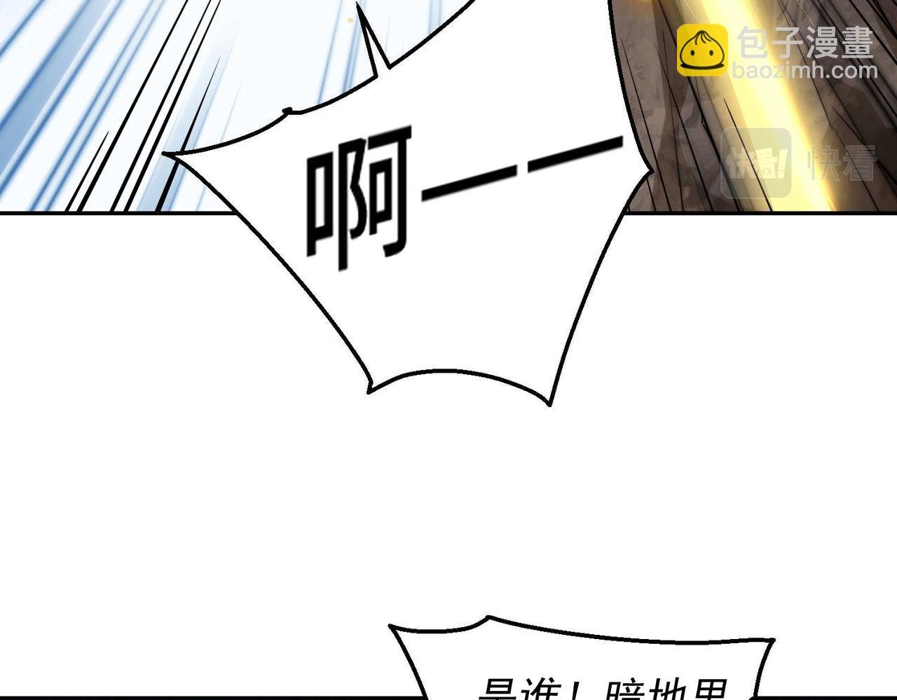 第86话 联手诛杀