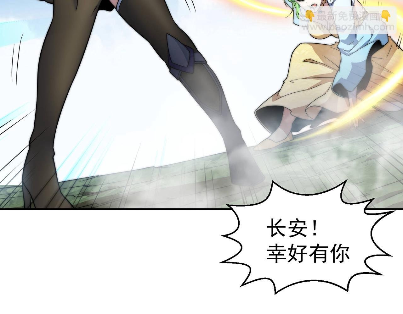 第86话 联手诛杀