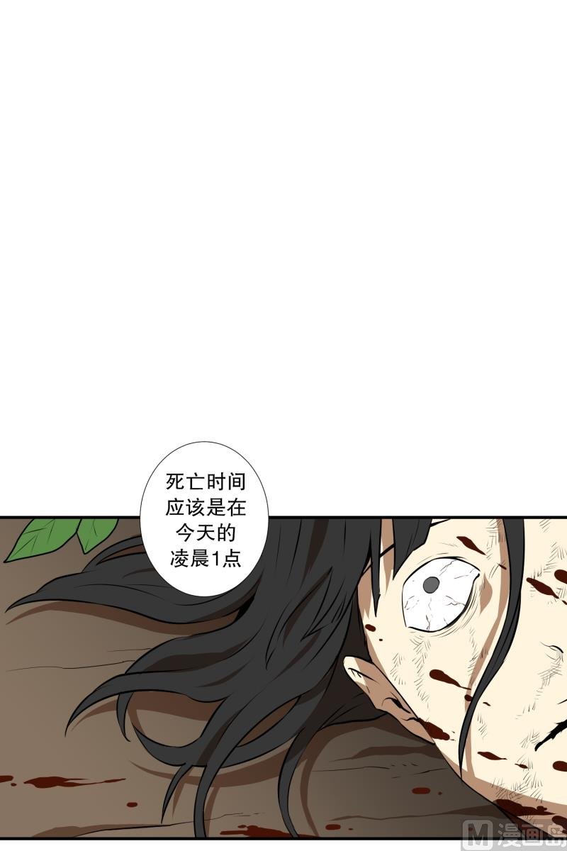第18话 幸福的夫妻