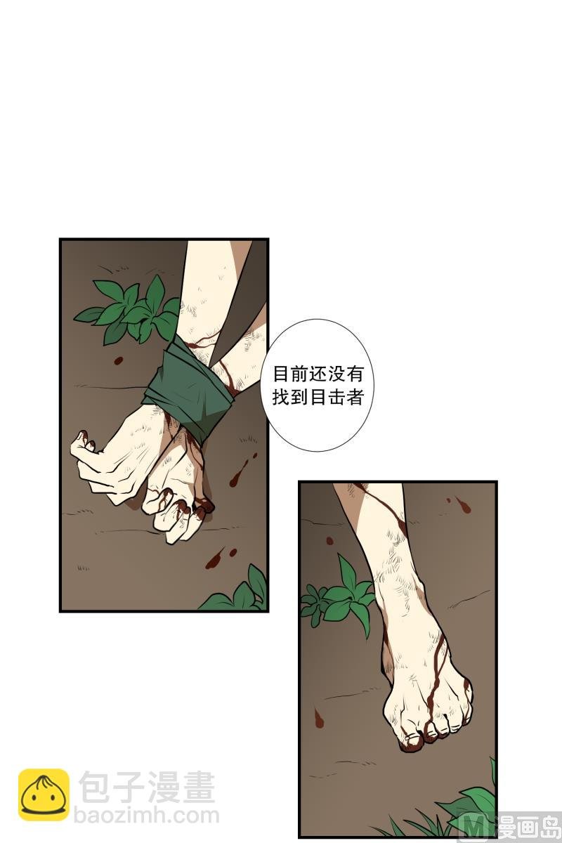 第18话 幸福的夫妻