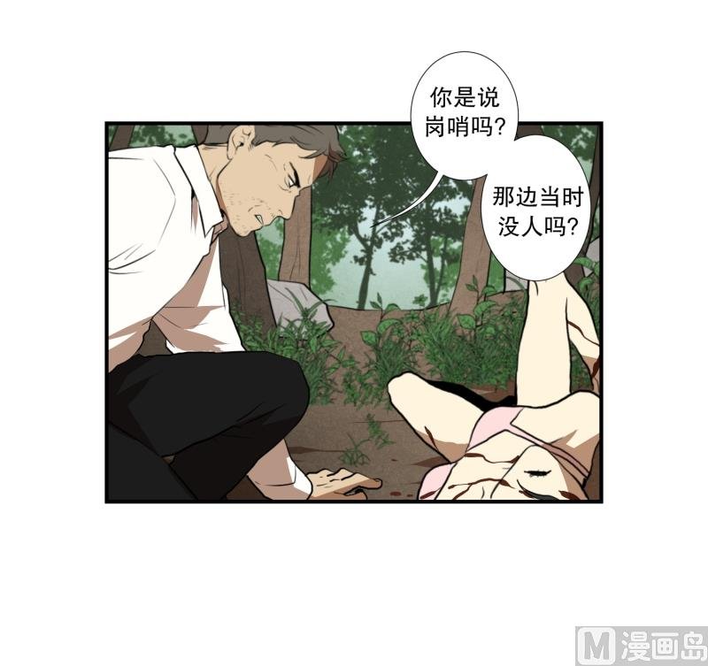 第18话 幸福的夫妻