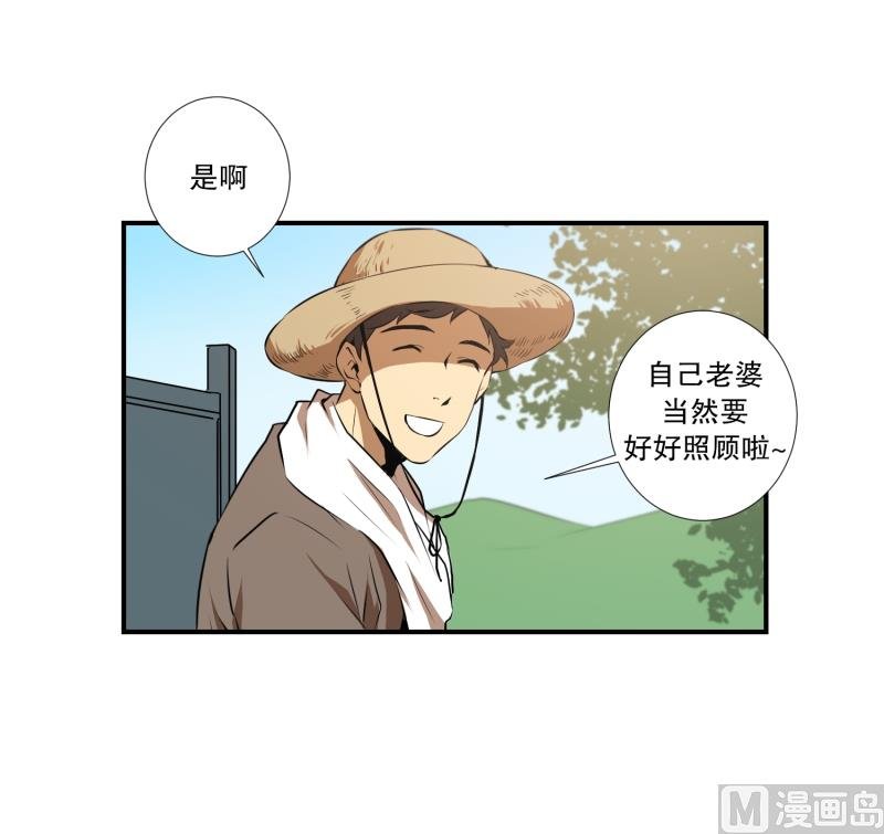第18话 幸福的夫妻