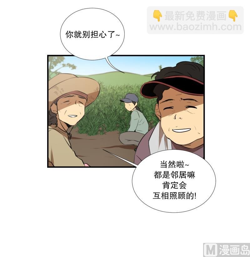 第18话 幸福的夫妻