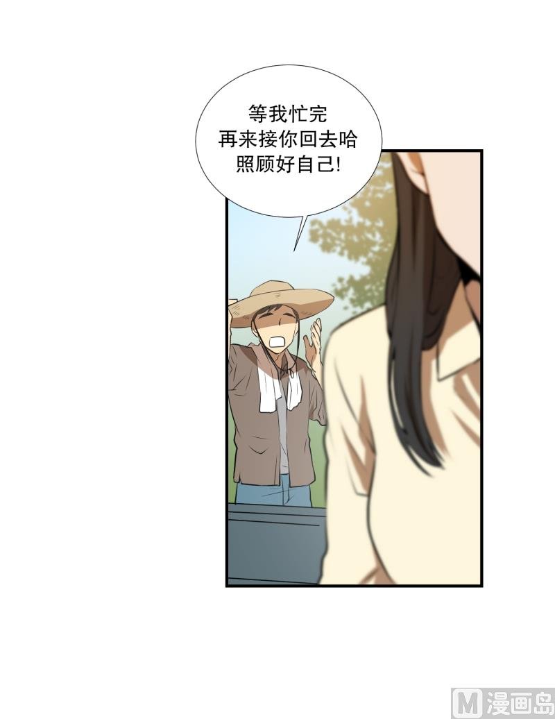第18话 幸福的夫妻