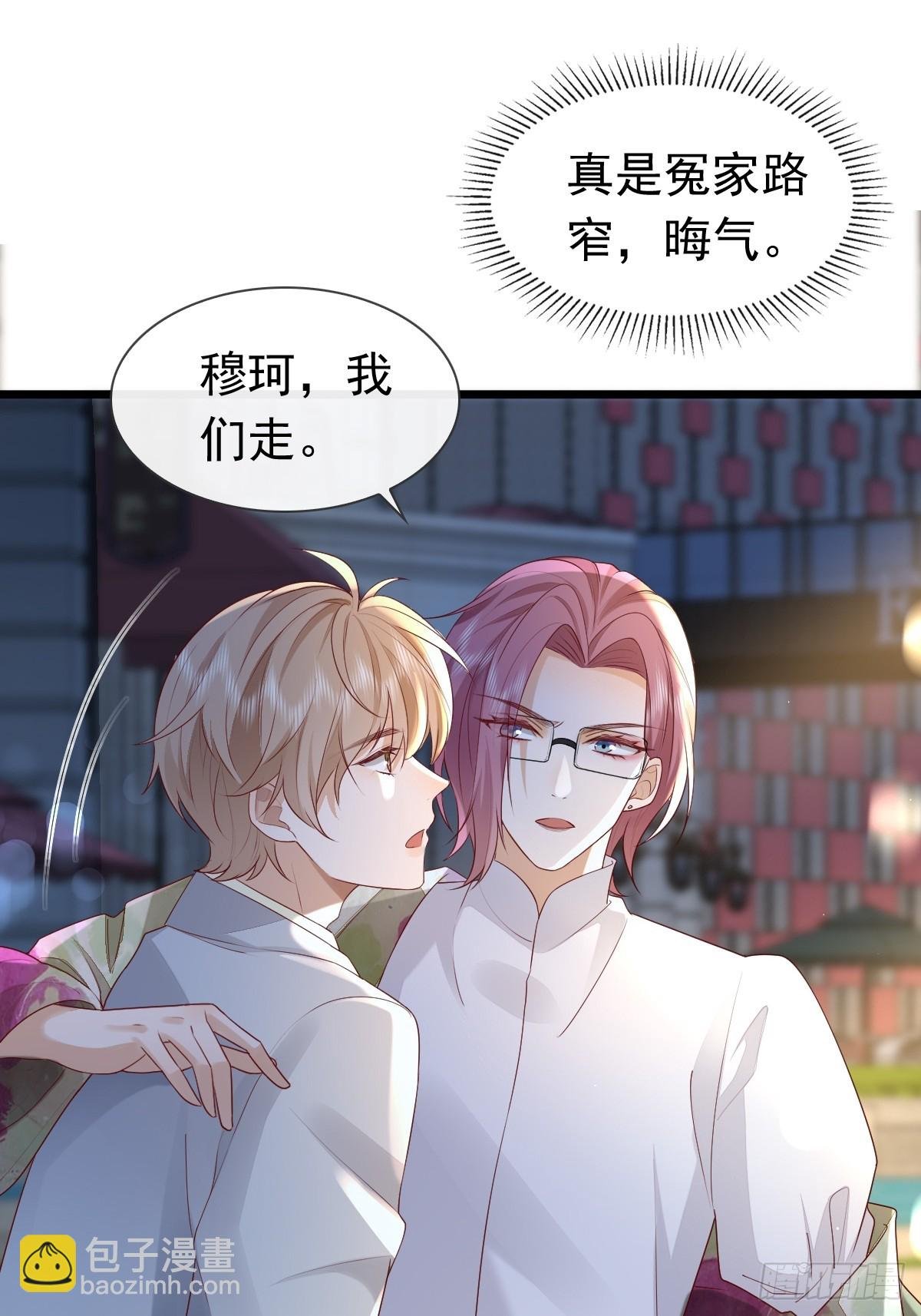 30 离他们远点