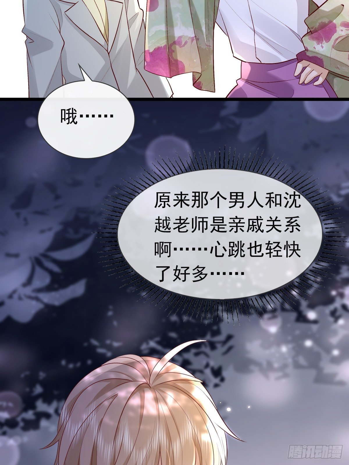 30 离他们远点