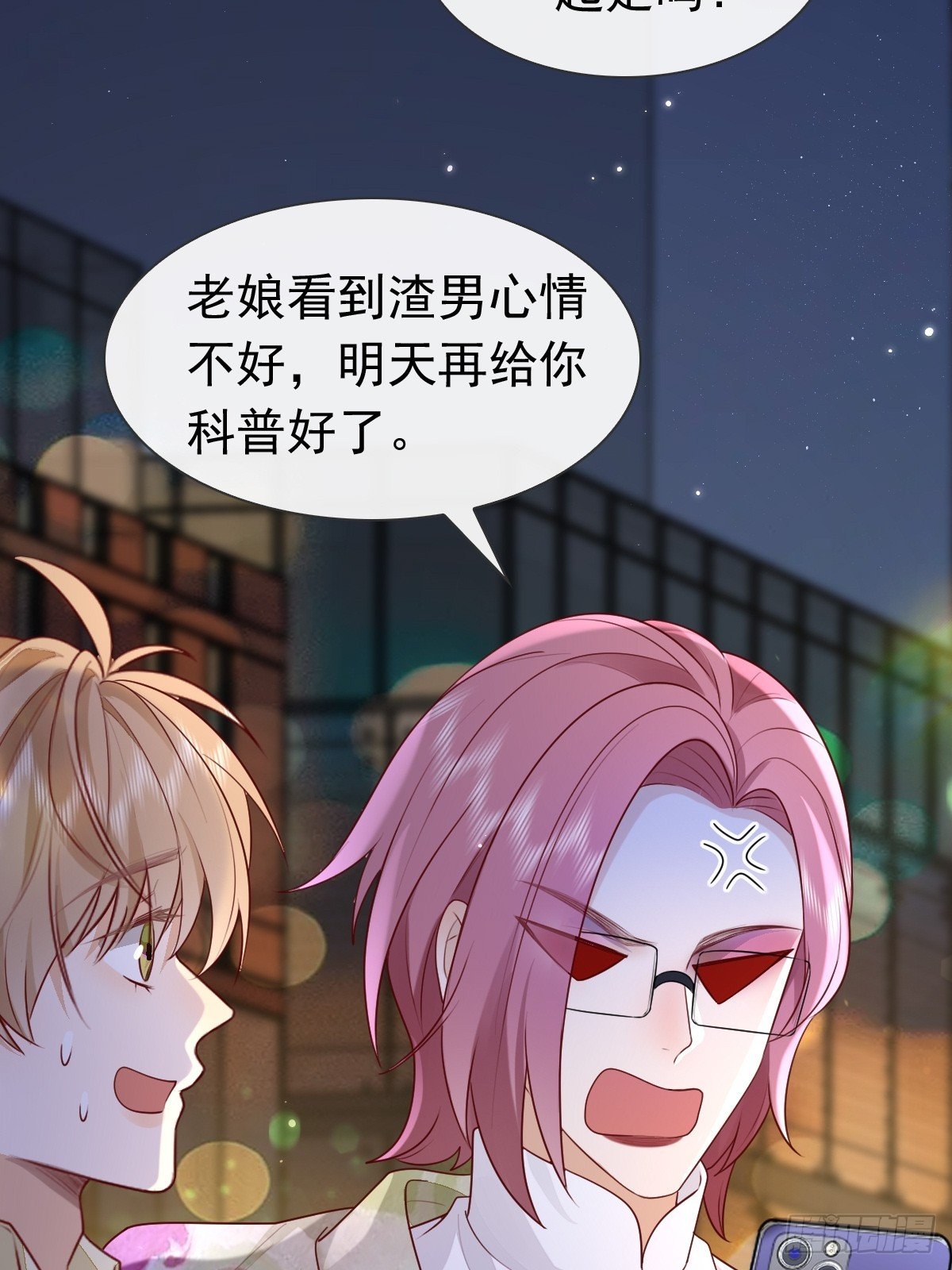 30 离他们远点