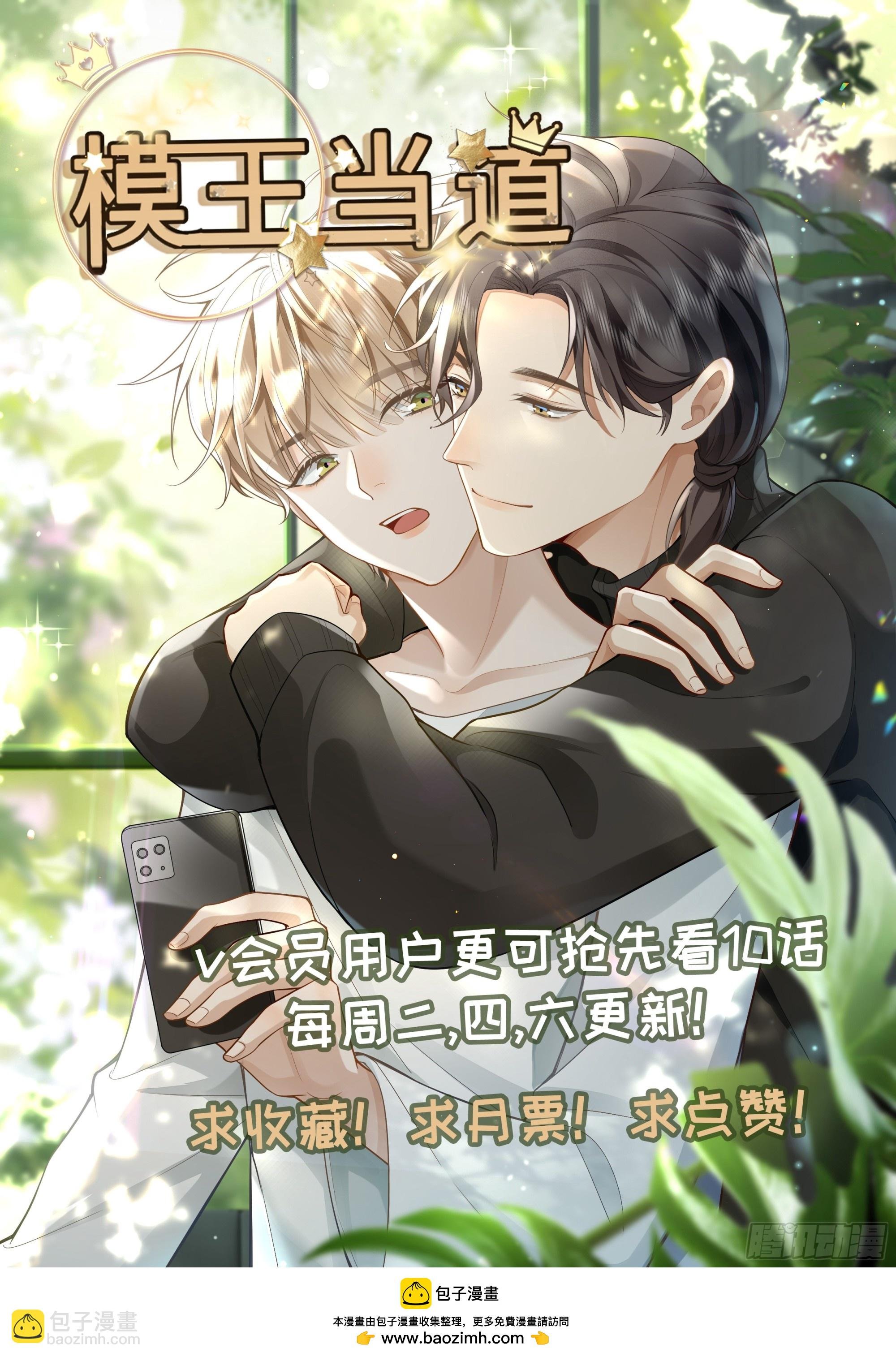 30 离他们远点