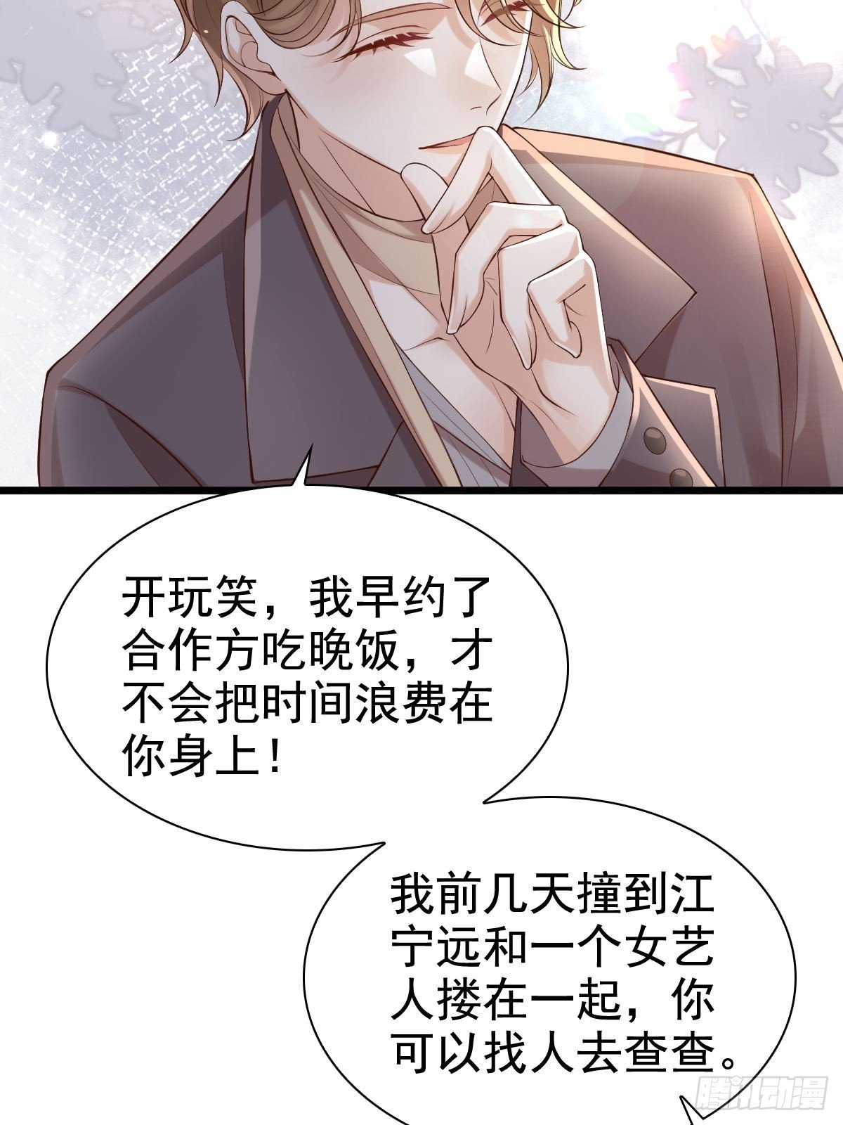 75 珍惜他