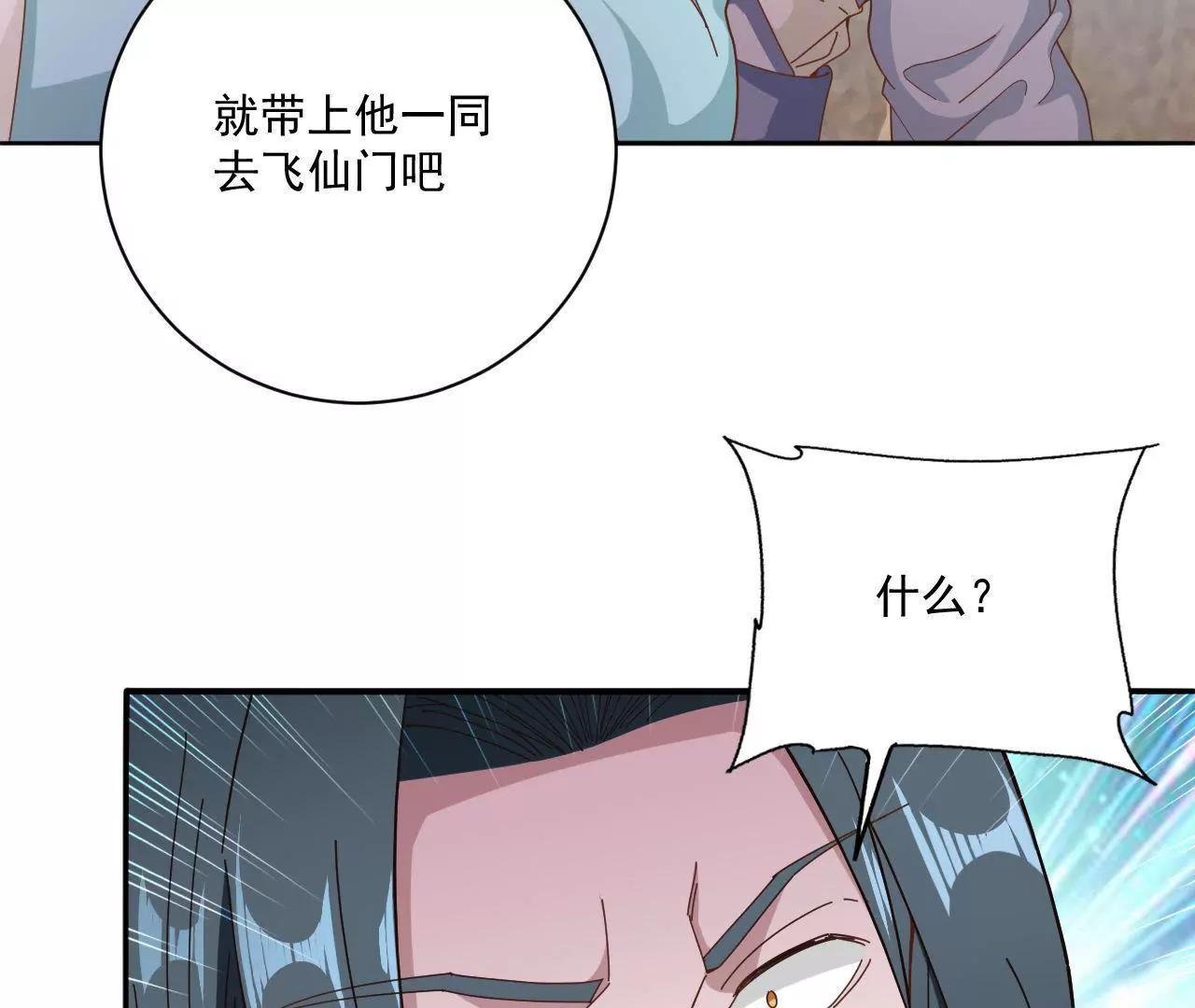第11话 启程飞仙门