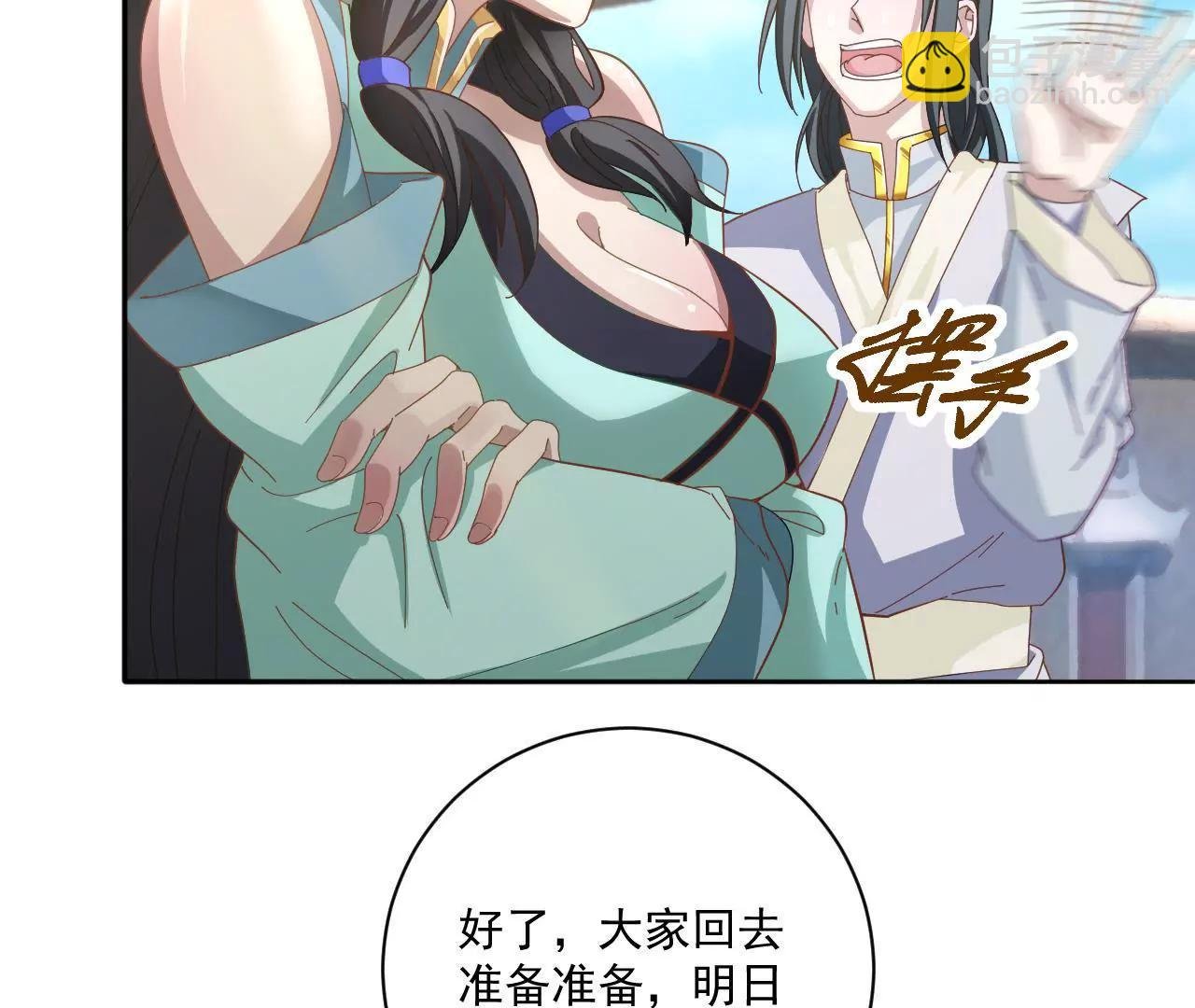 第11话 启程飞仙门