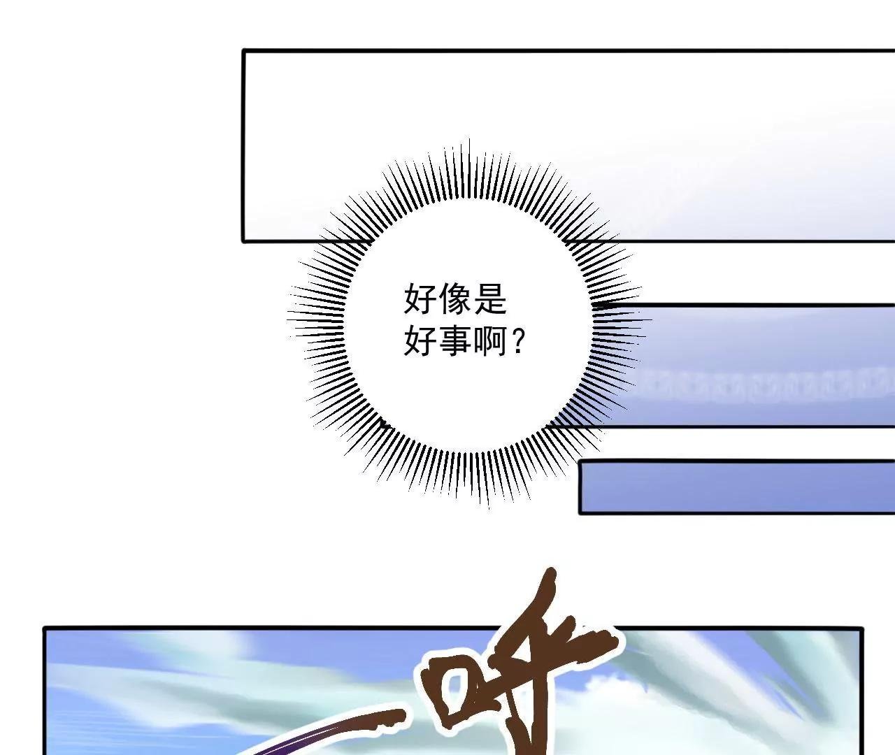 第11话 启程飞仙门