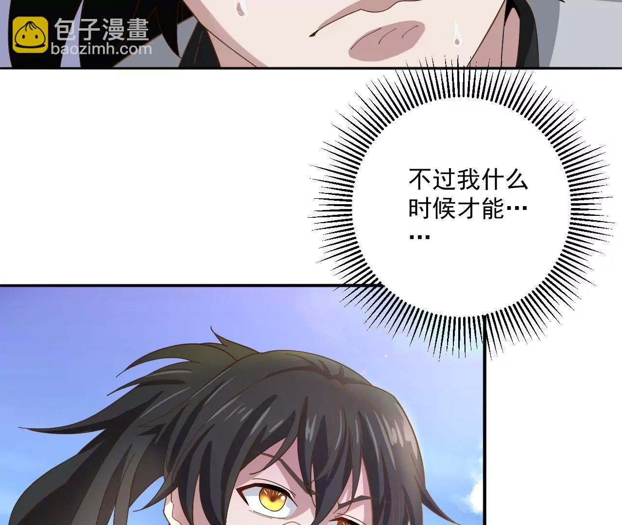 第11话 启程飞仙门