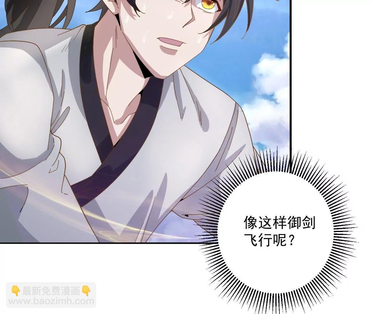 第11话 启程飞仙门