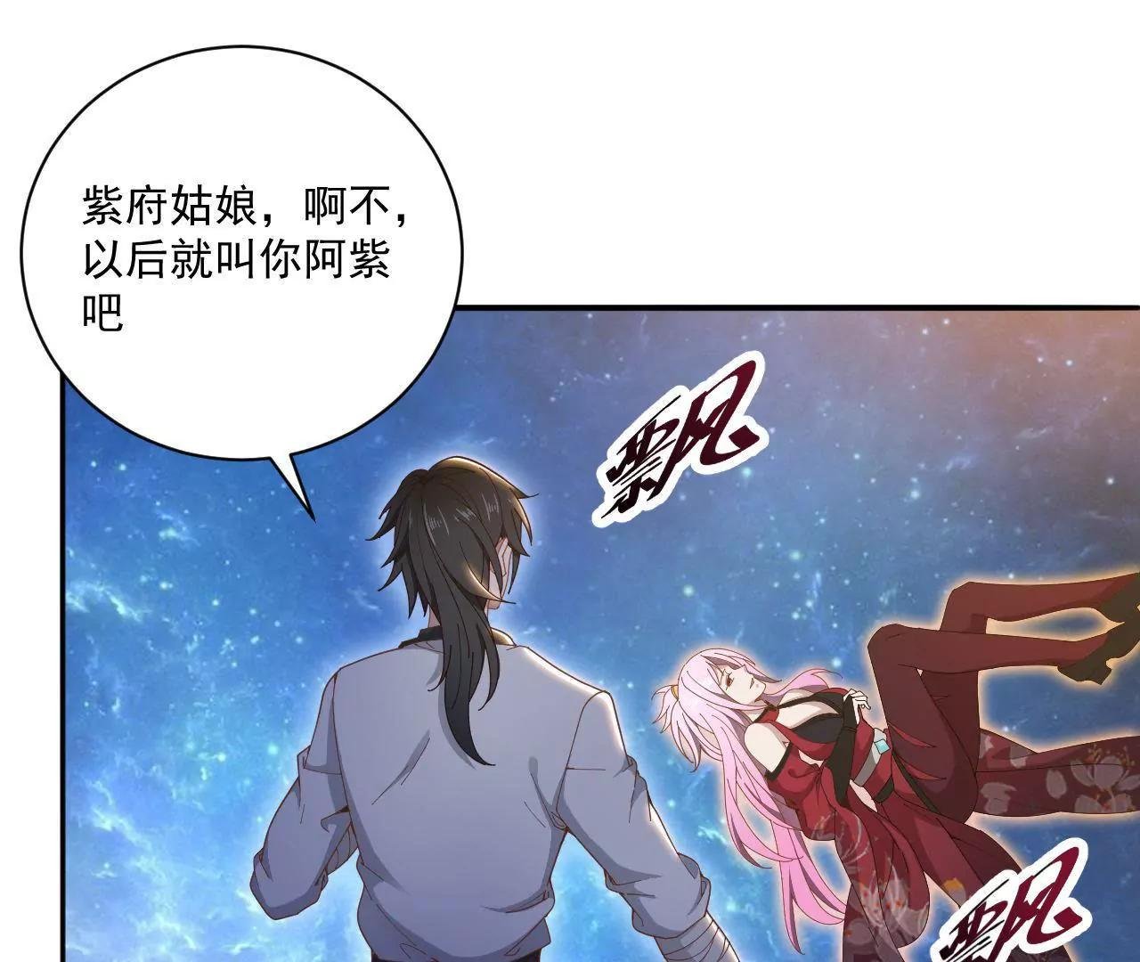 第11话 启程飞仙门