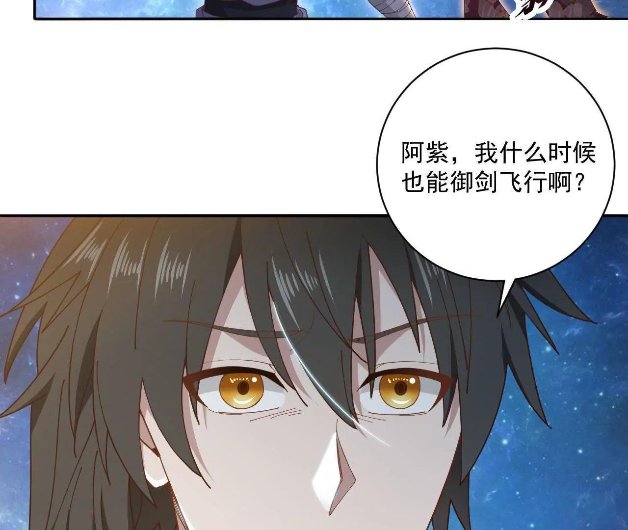 第11话 启程飞仙门