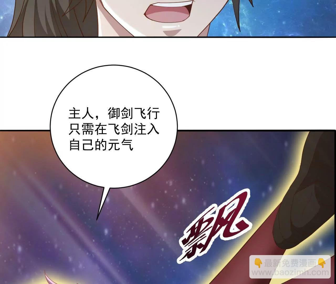 第11话 启程飞仙门