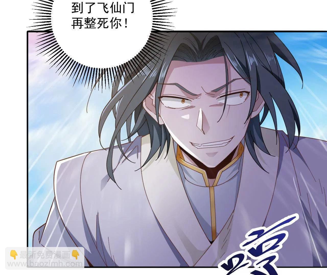 第11话 启程飞仙门