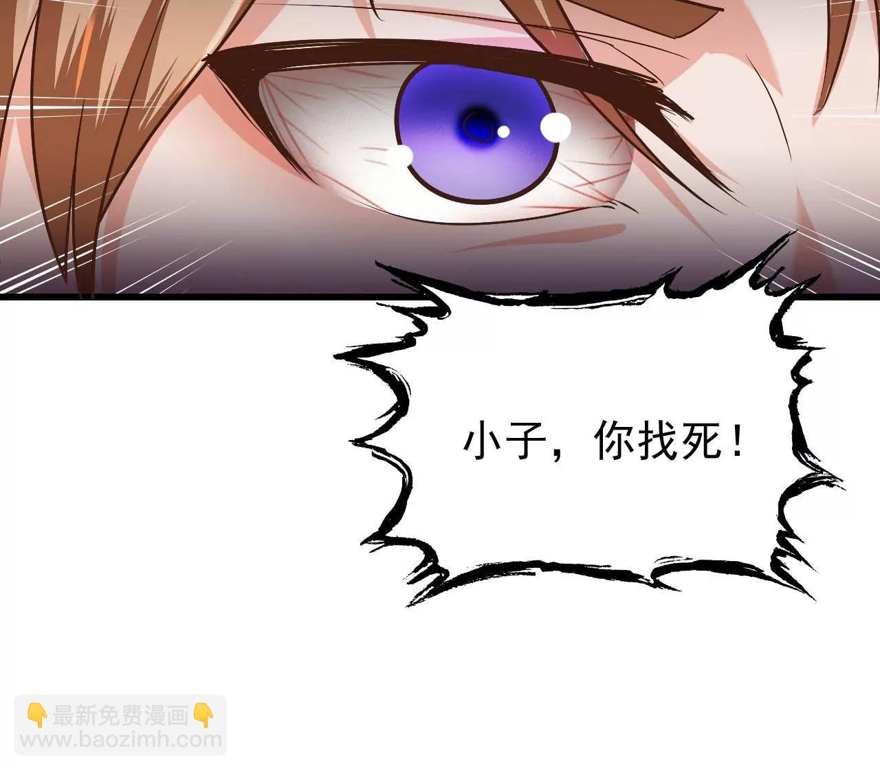 第38话 小子，你找死