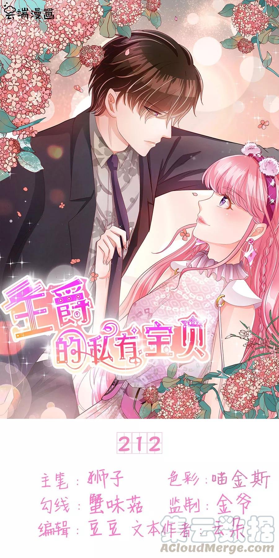 第212话