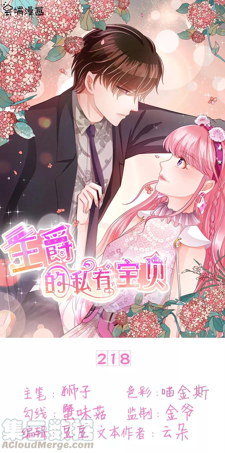第218话