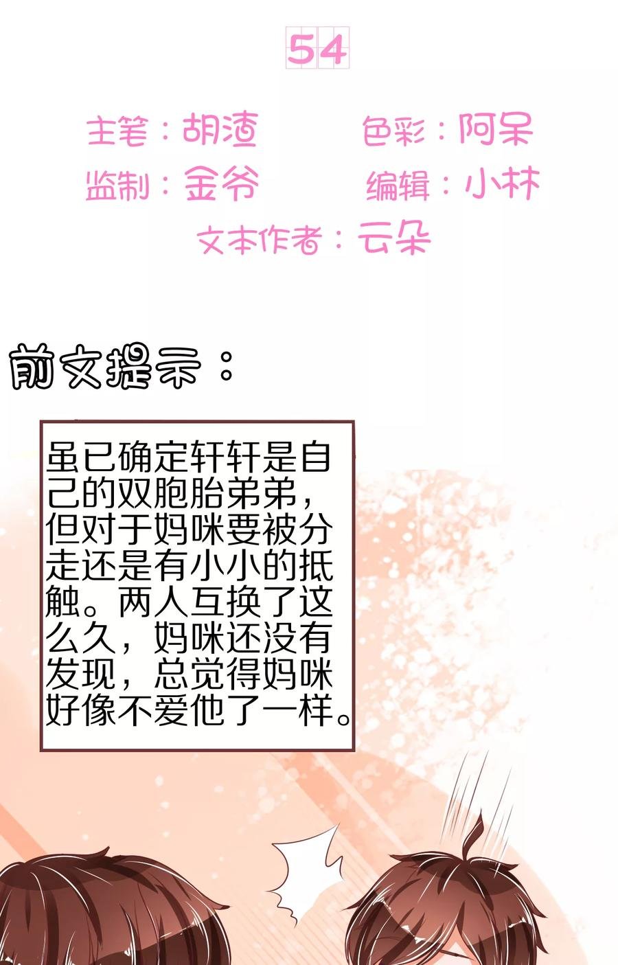 第54话