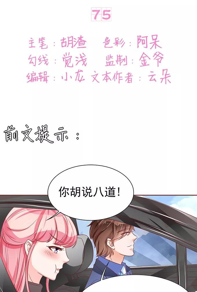 第75话