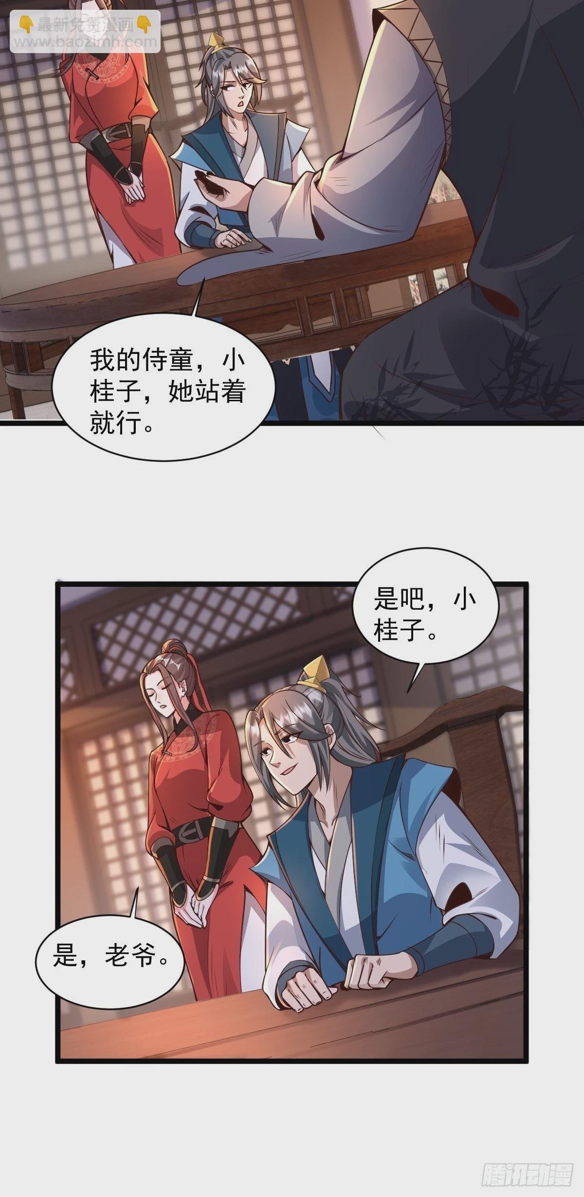 103-共赴鸿门宴