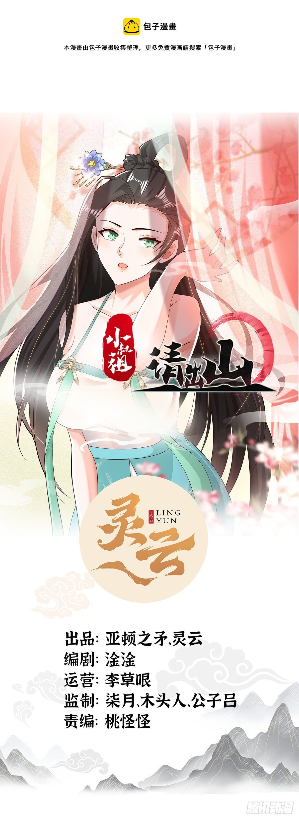 11-这般疼爱！徒儿承受不来~
