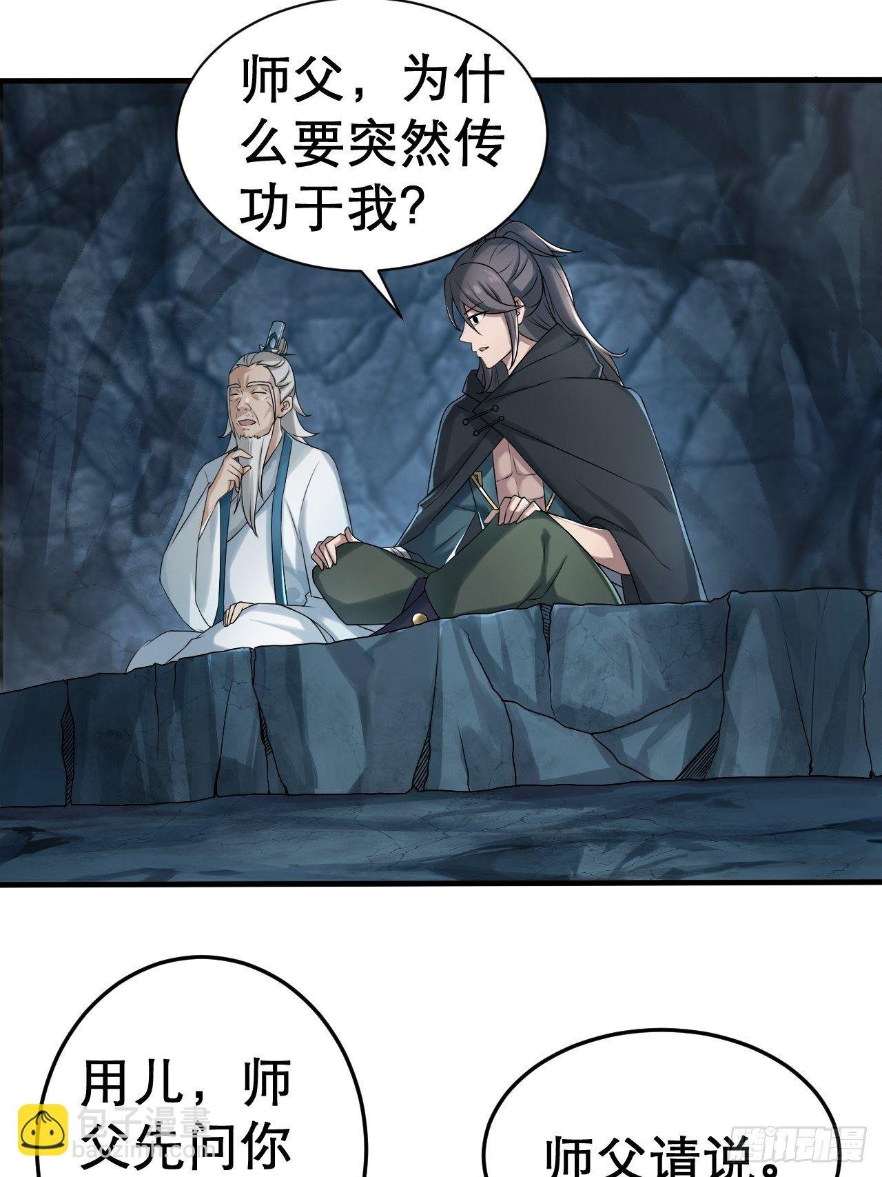 11-这般疼爱！徒儿承受不来~