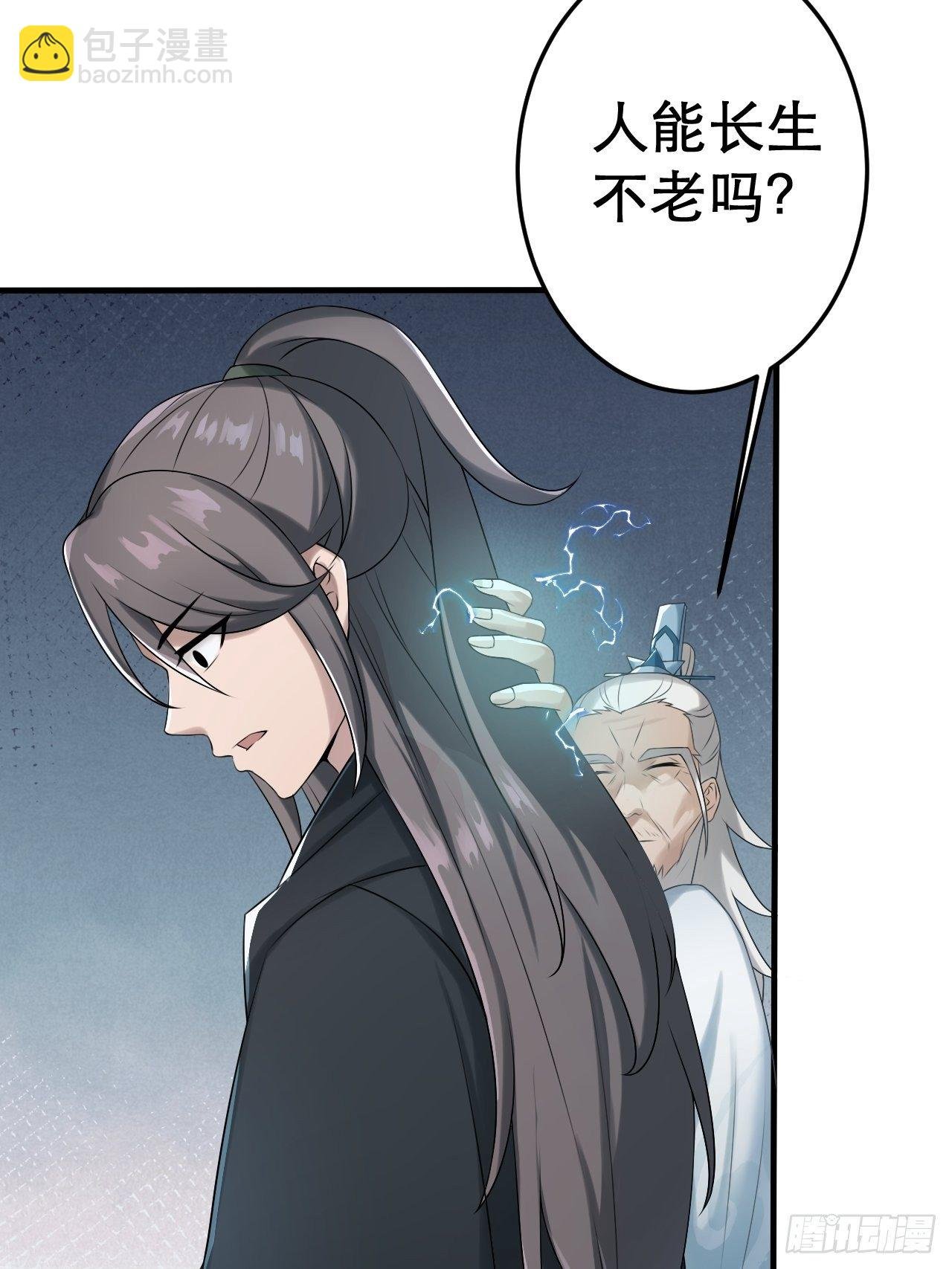 11-这般疼爱！徒儿承受不来~