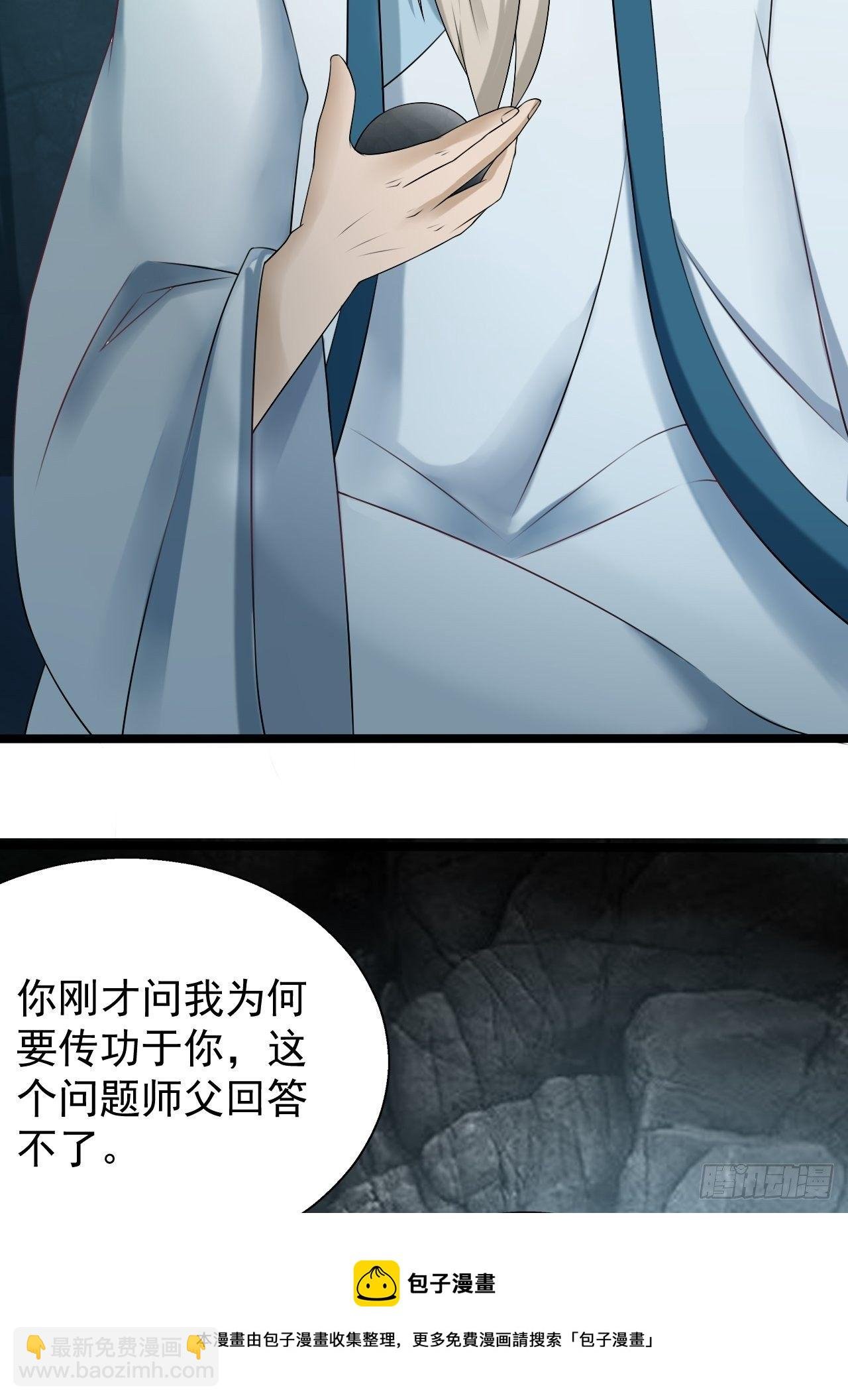 11-这般疼爱！徒儿承受不来~
