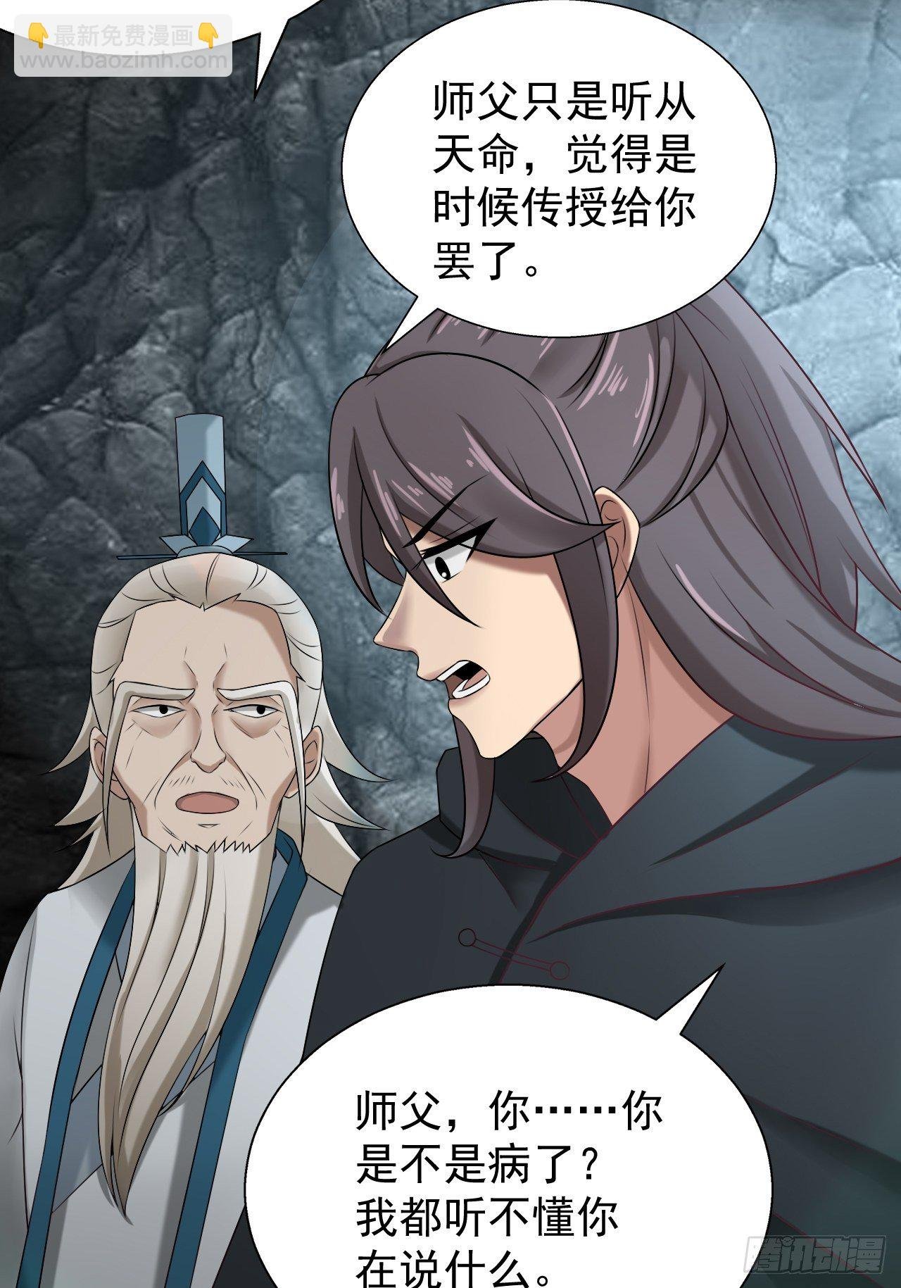 11-这般疼爱！徒儿承受不来~