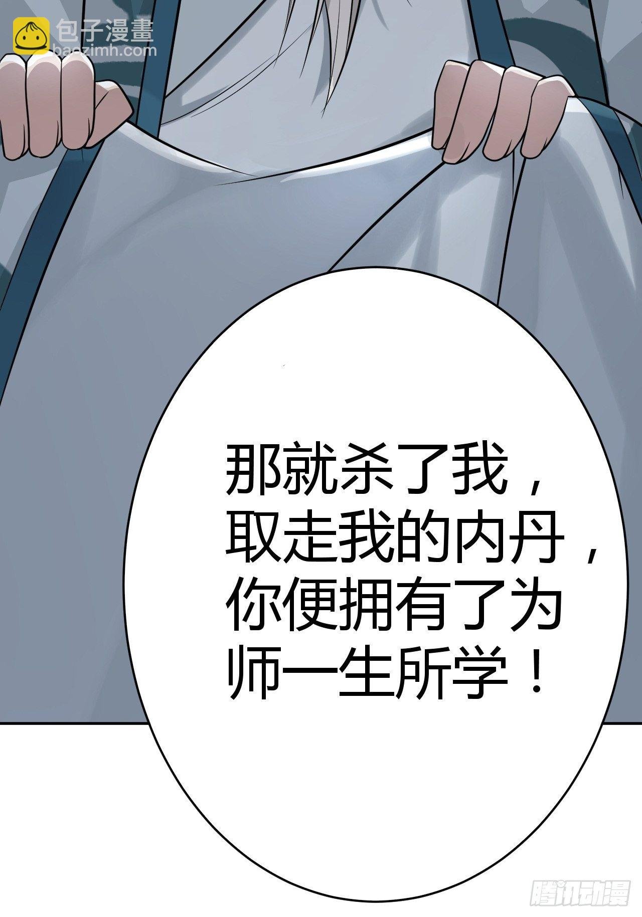 11-这般疼爱！徒儿承受不来~