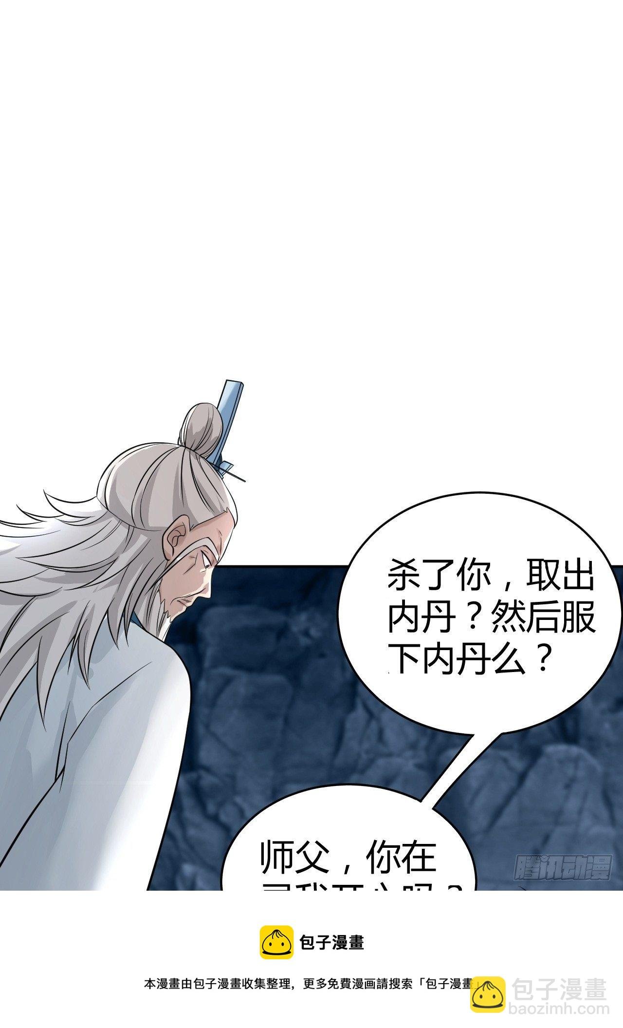 11-这般疼爱！徒儿承受不来~
