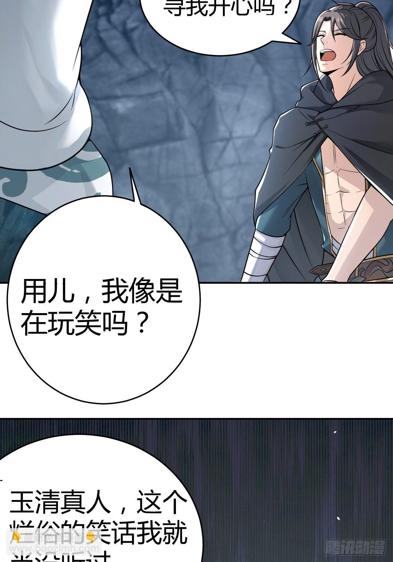11-这般疼爱！徒儿承受不来~