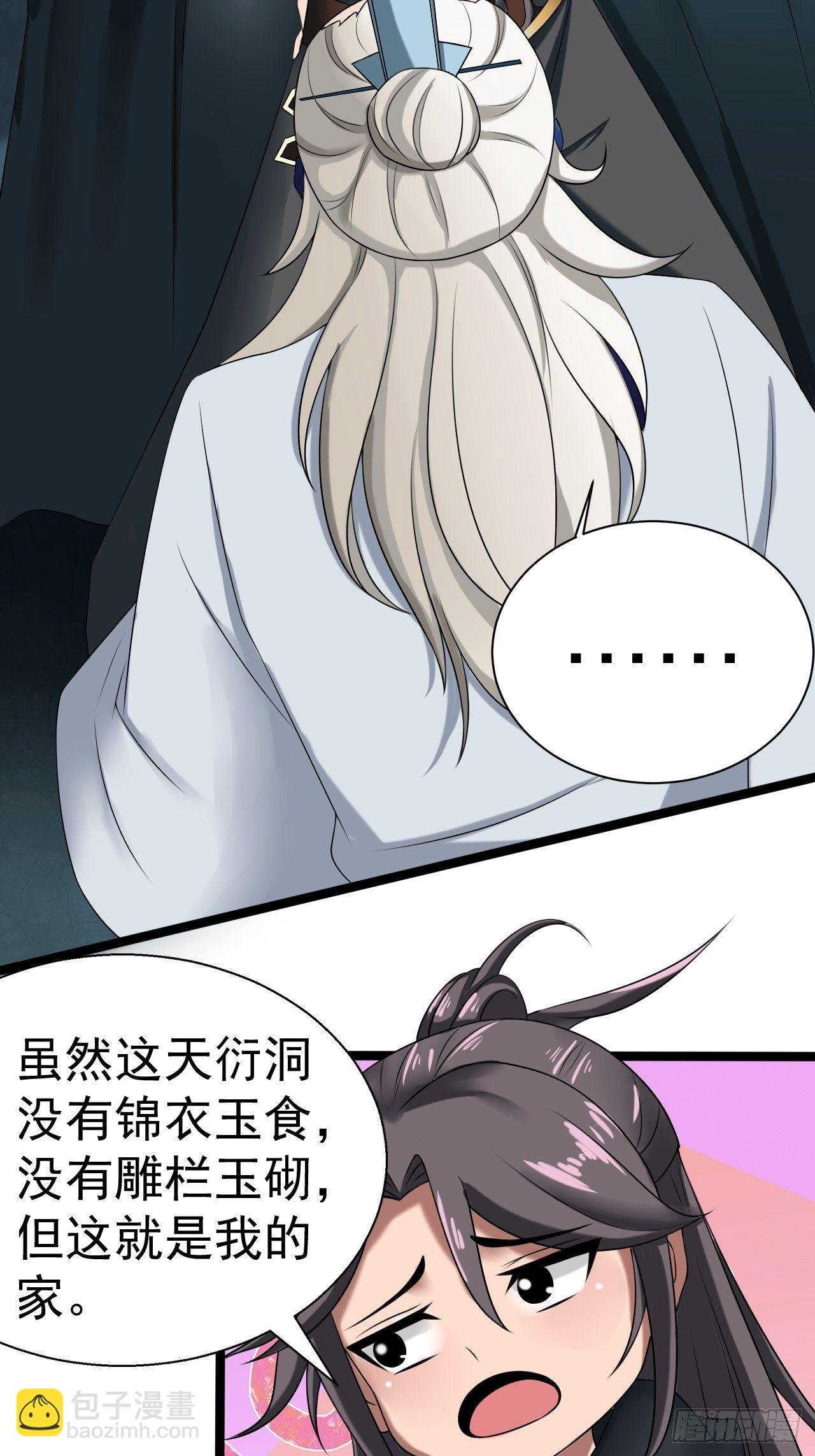 11-这般疼爱！徒儿承受不来~