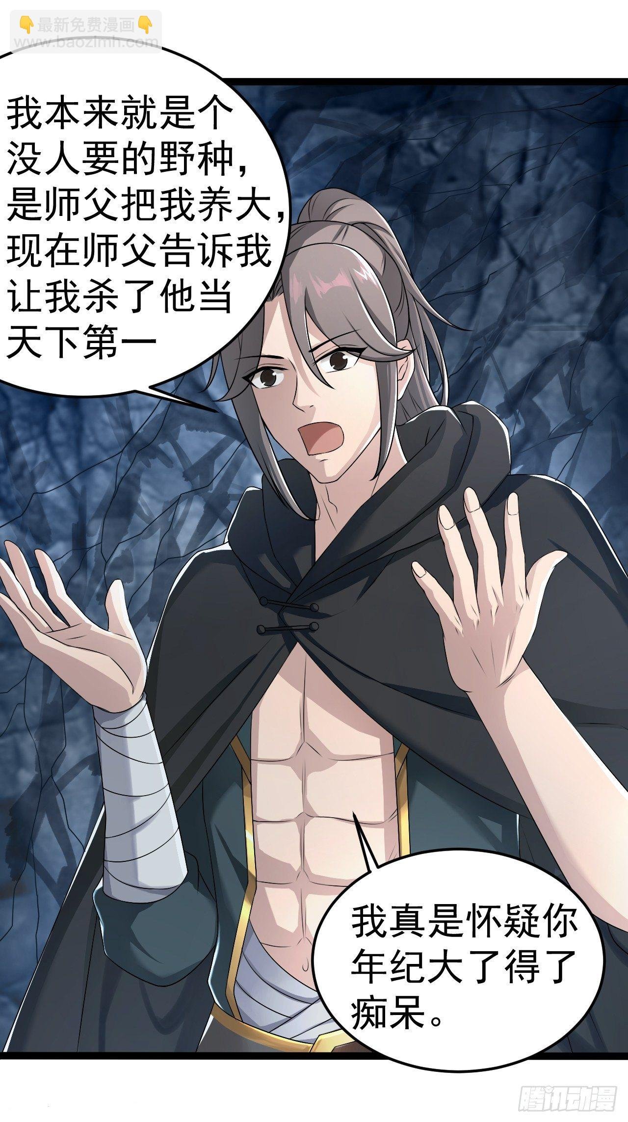 11-这般疼爱！徒儿承受不来~