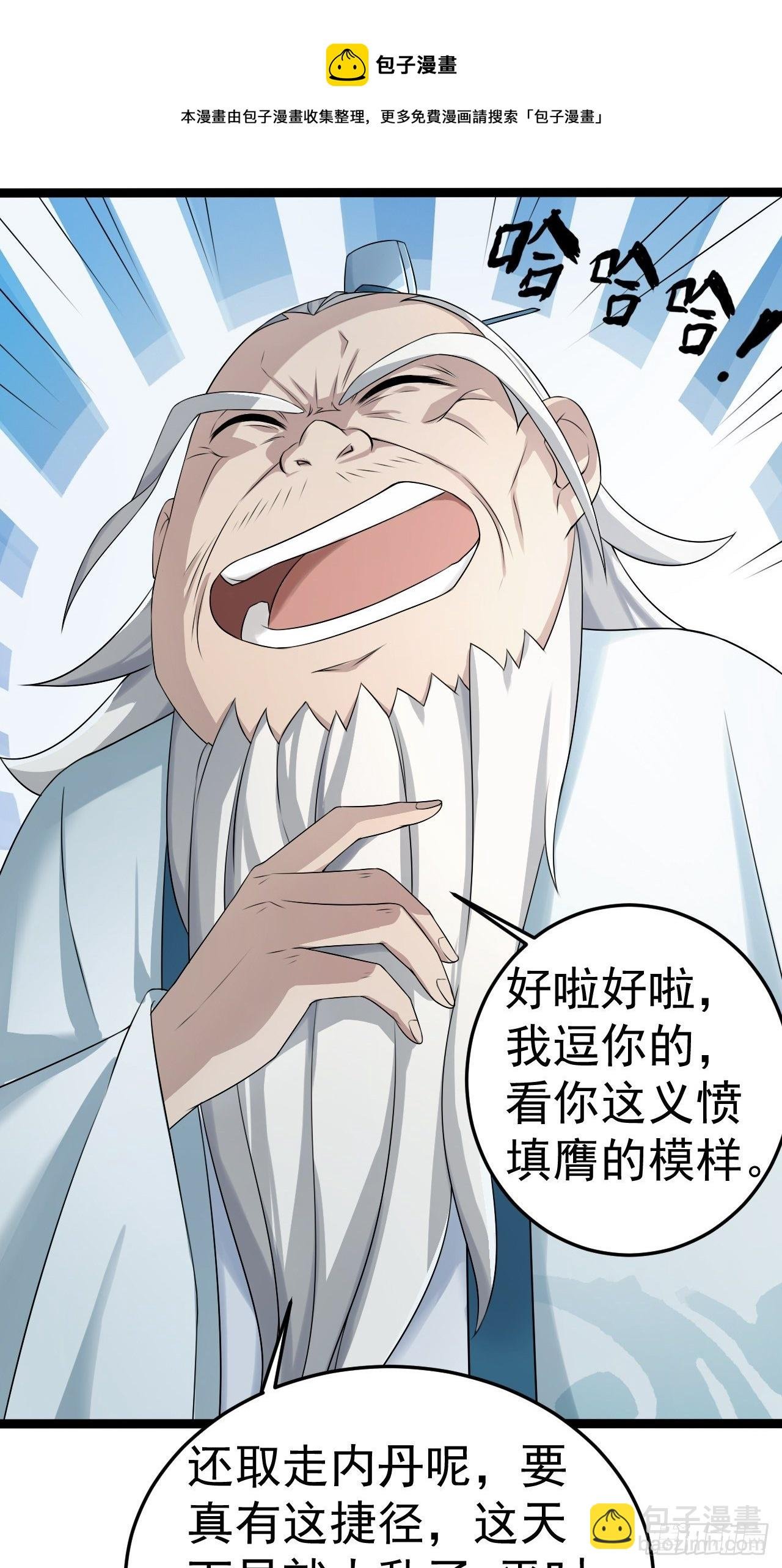 11-这般疼爱！徒儿承受不来~
