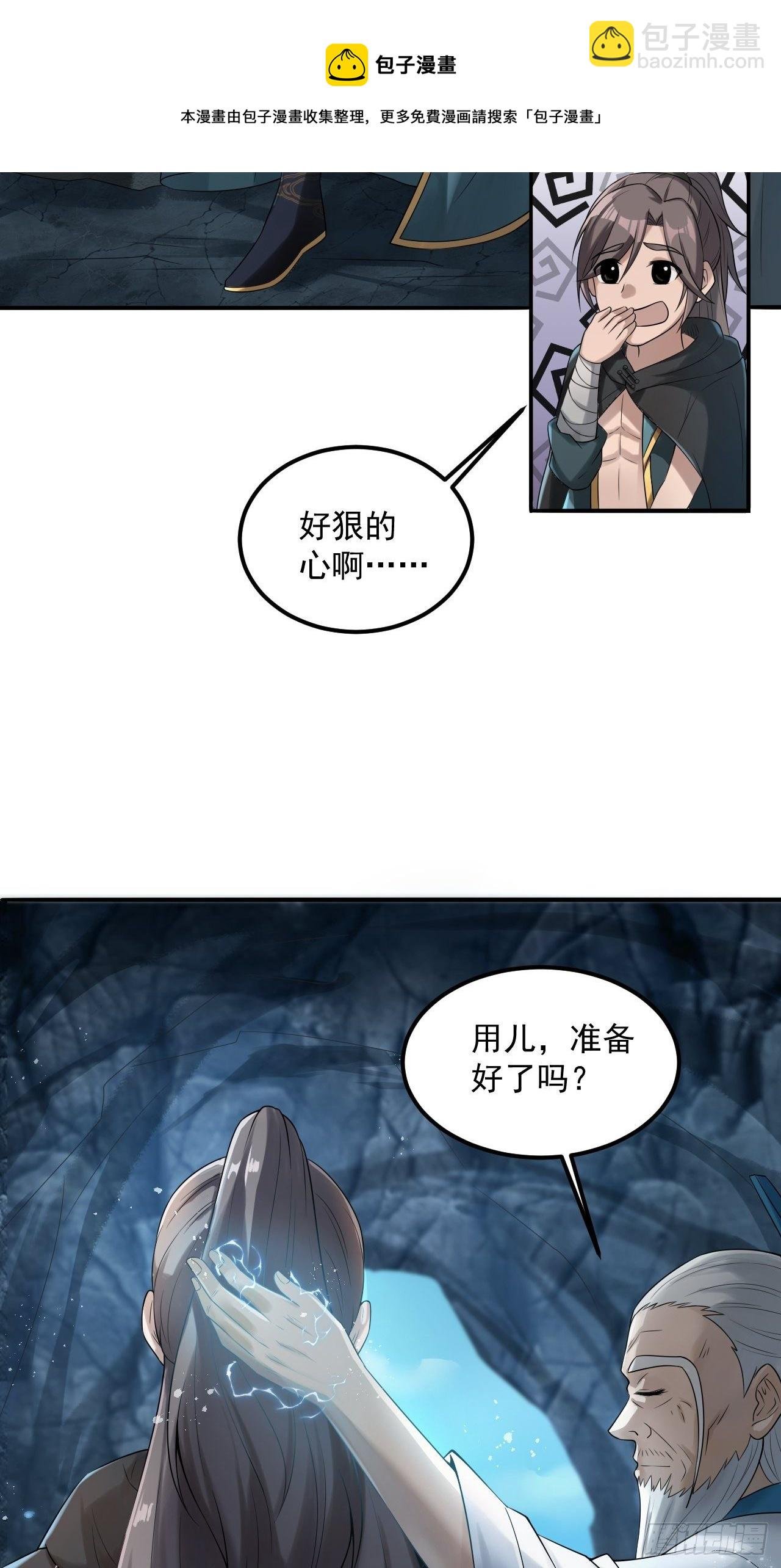 11-这般疼爱！徒儿承受不来~